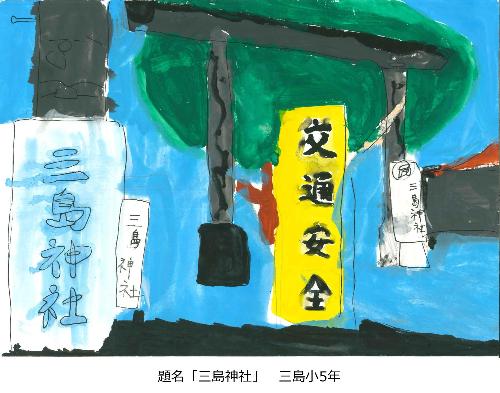三島神社