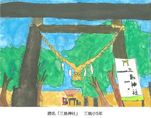 三島神社