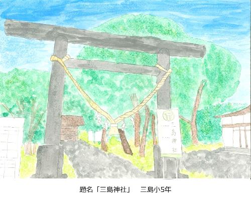 三島神社