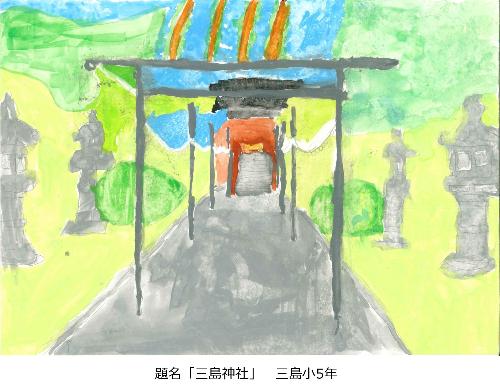 三島神社