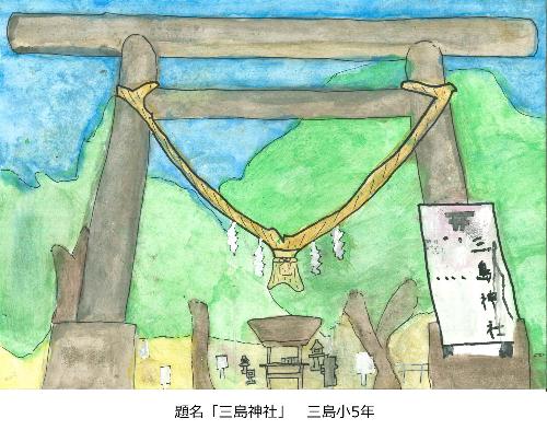 三島神社
