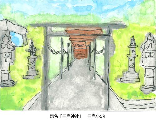 三島神社
