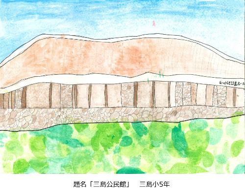 三島公民館