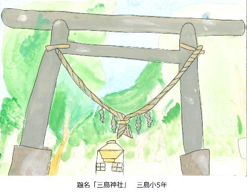 三島神社