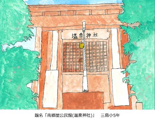 南郷屋公民館