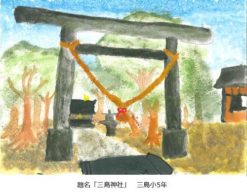 三島神社
