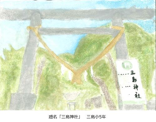 三島神社