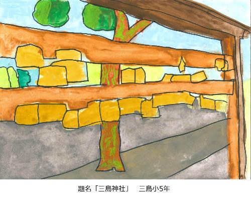 三島神社