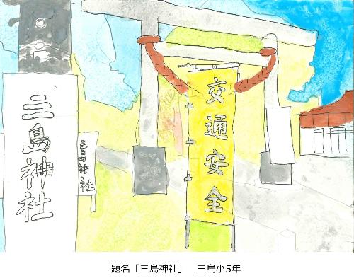 三島神社