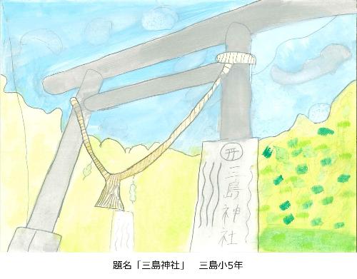 三島神社