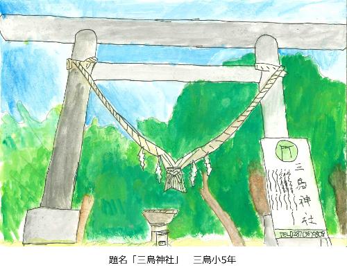 三島神社