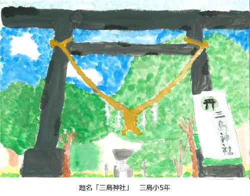 三島神社