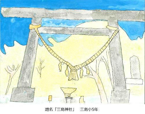 三島神社