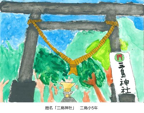 三島神社