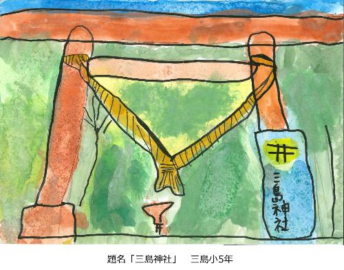 三島神社