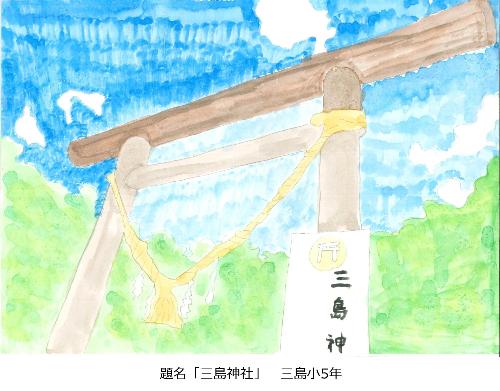 三島神社