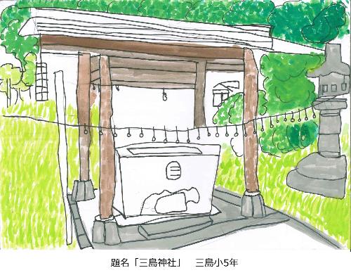 三島神社