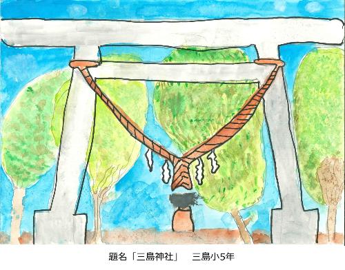 三島神社