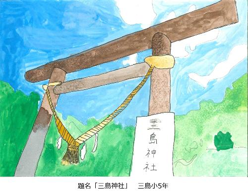 三島神社