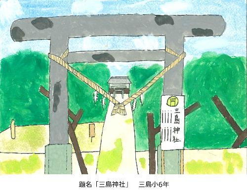 三島神社