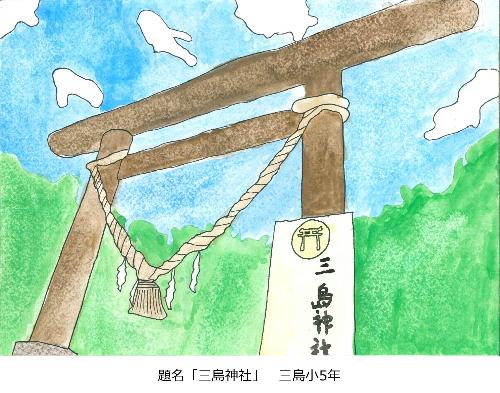 三島神社
