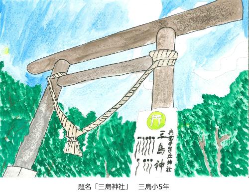 三島神社