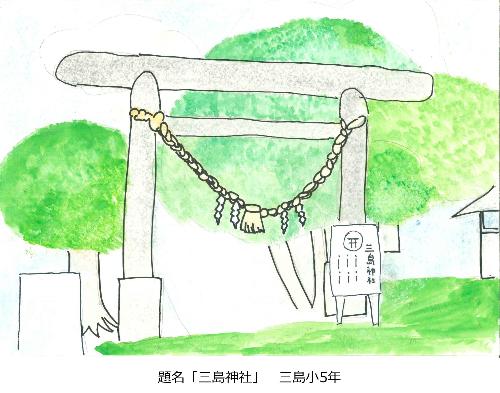 三島神社