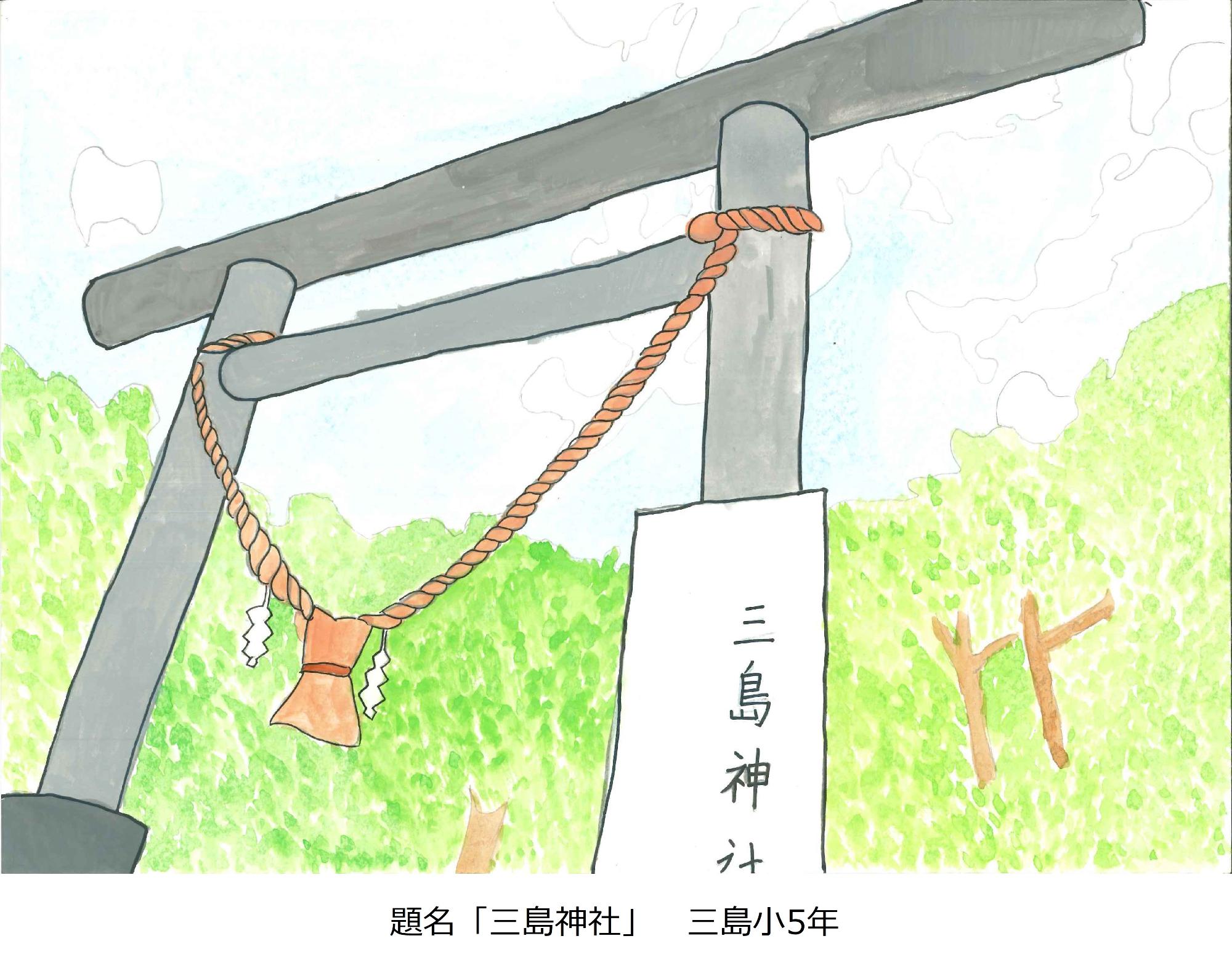 三島神社
