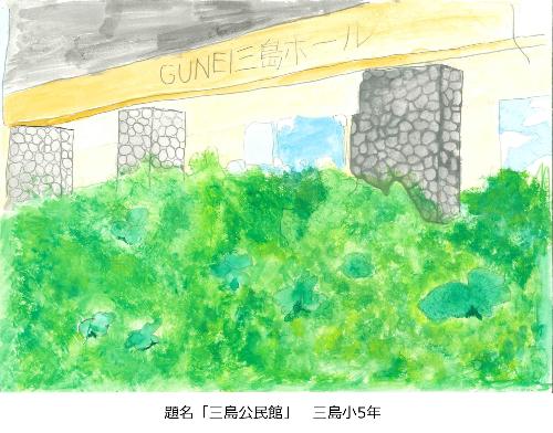 三島公民館