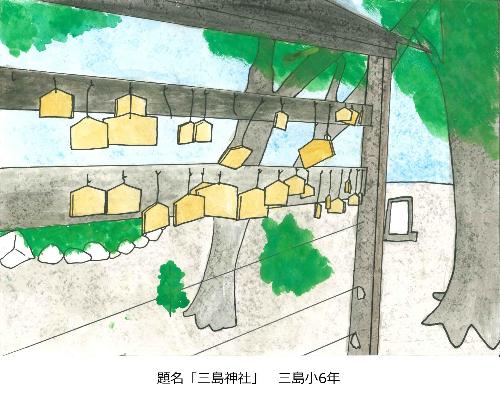 三島神社