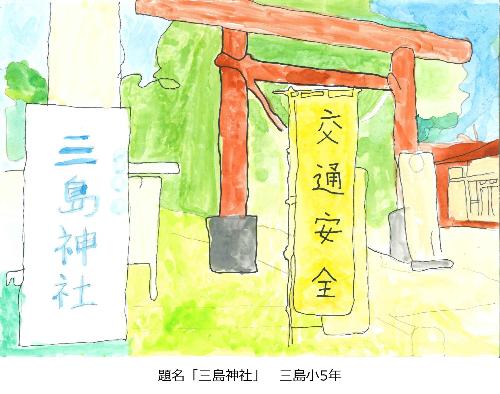 三島神社