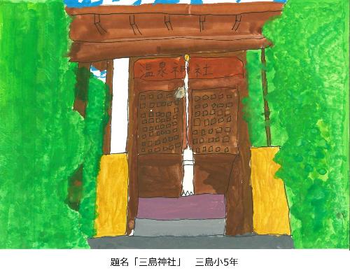三島神社