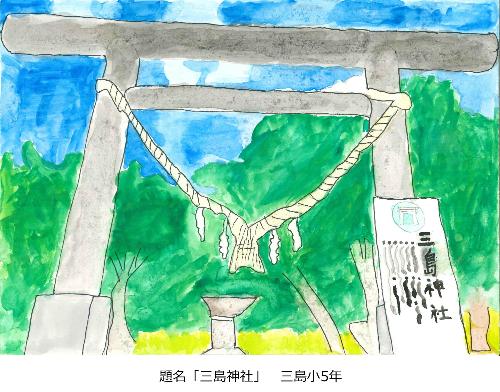 三島神社