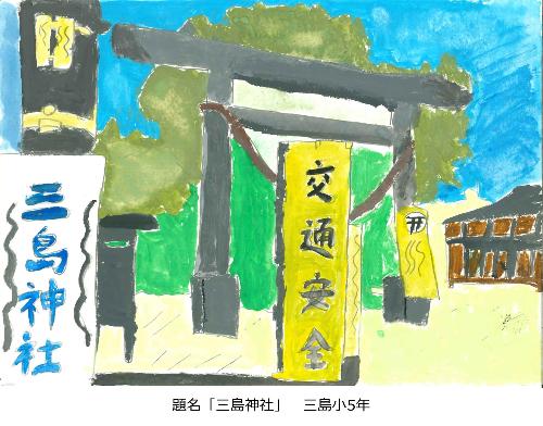 三島神社