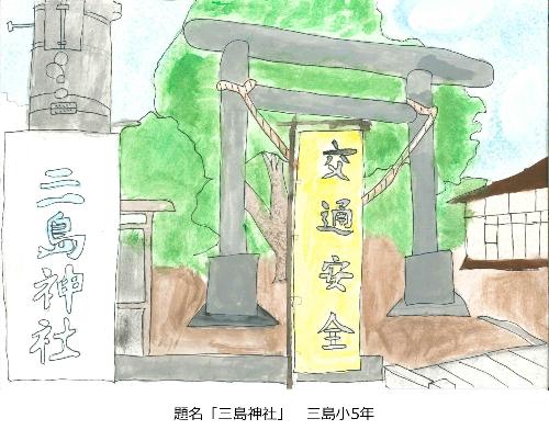 三島神社
