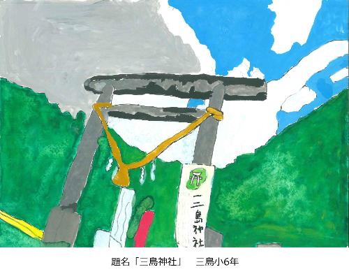 三島神社
