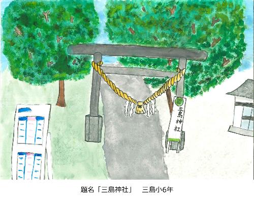 三島神社