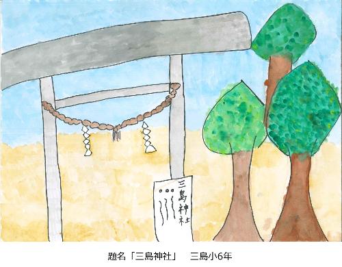 三島神社