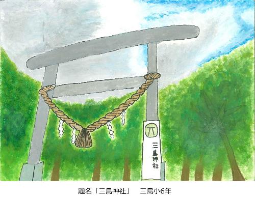 三島神社