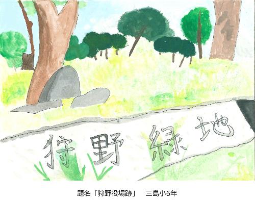 狩野役場跡