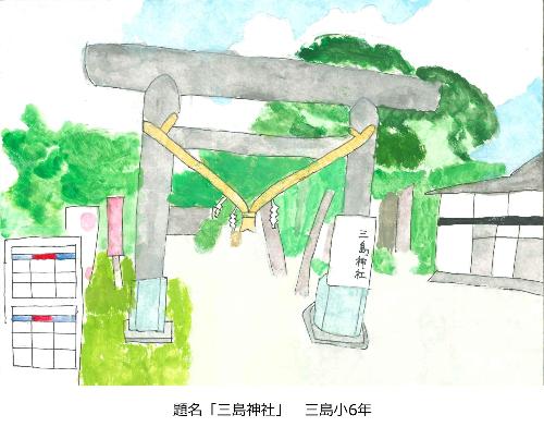 三島神社