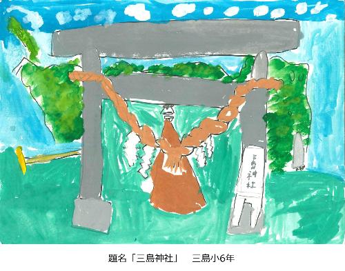 三島神社