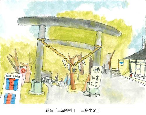 三島神社