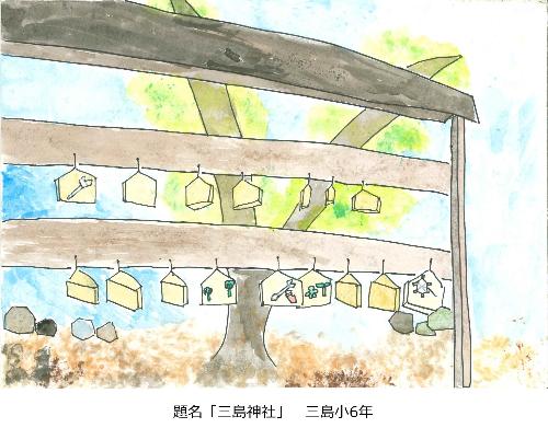 三島神社