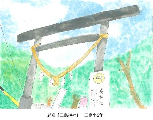 三島神社