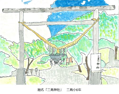 三島神社