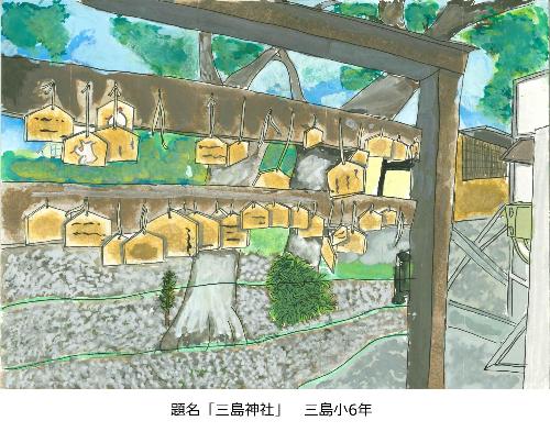 三島神社