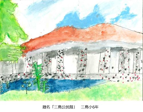 三島公民館