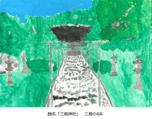 三島神社