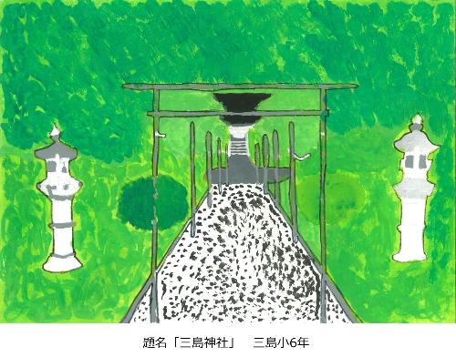 三島神社